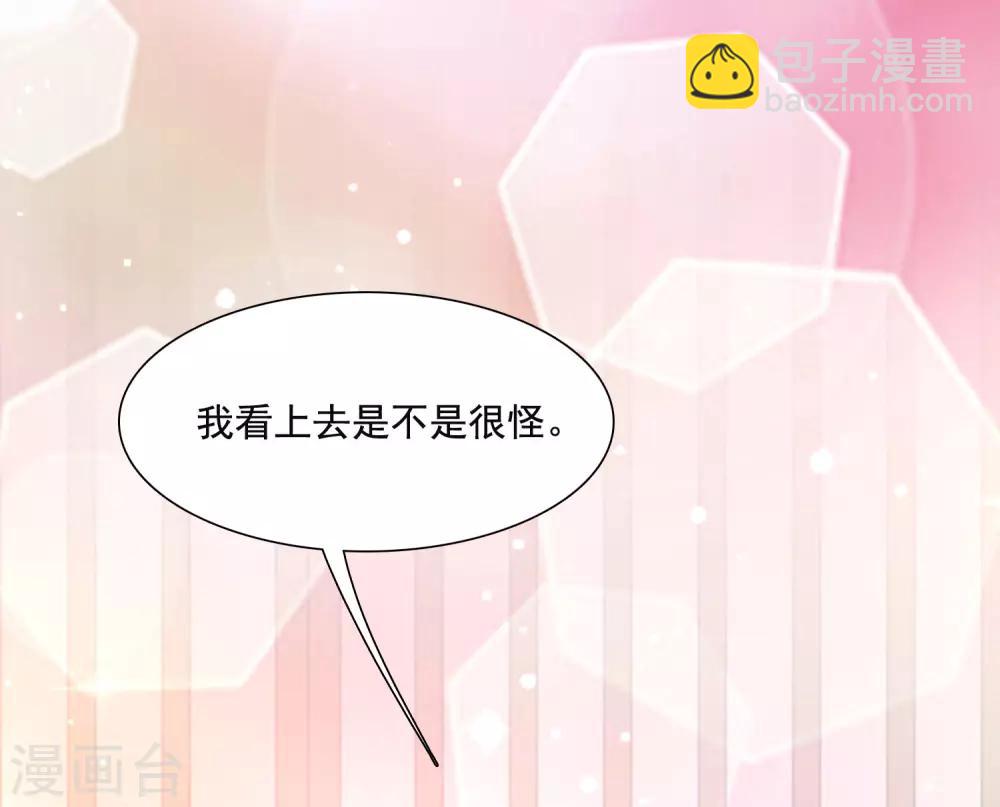 第67话 刺激！全身spa？？？-第73话