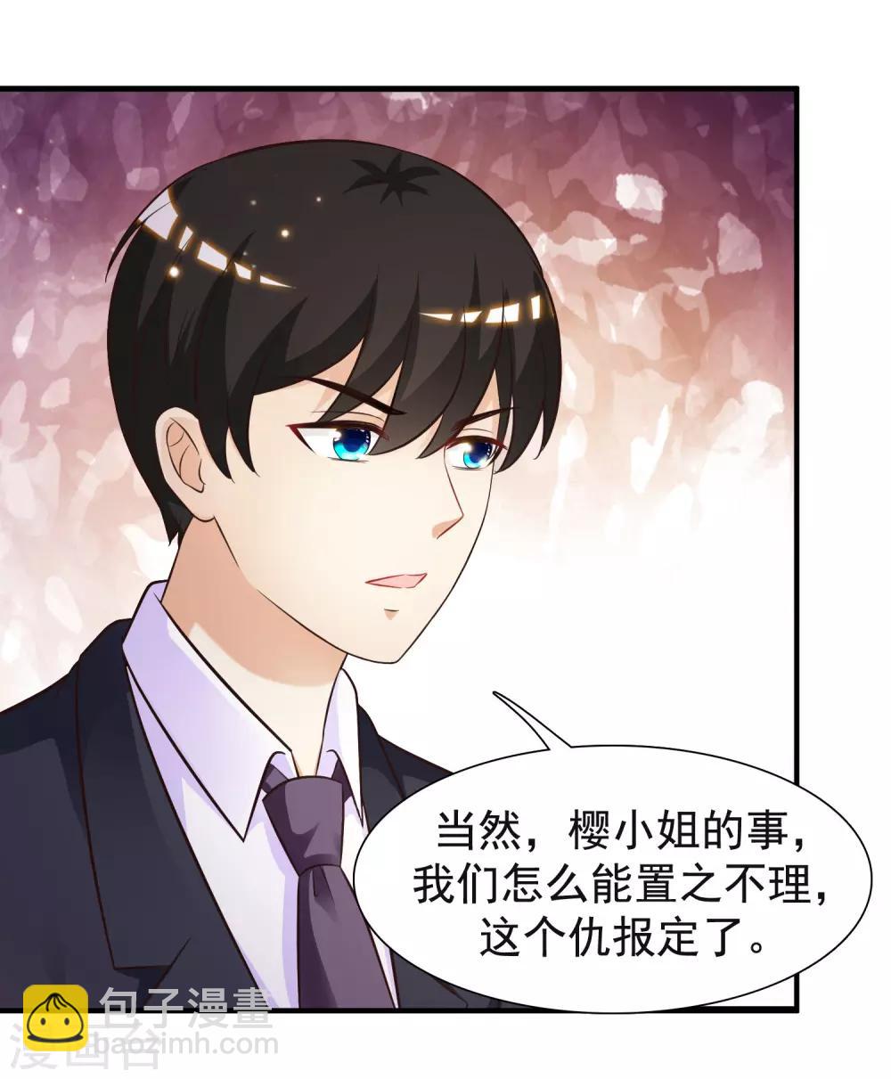 第69话 开发出新能力了？？？-第75话
