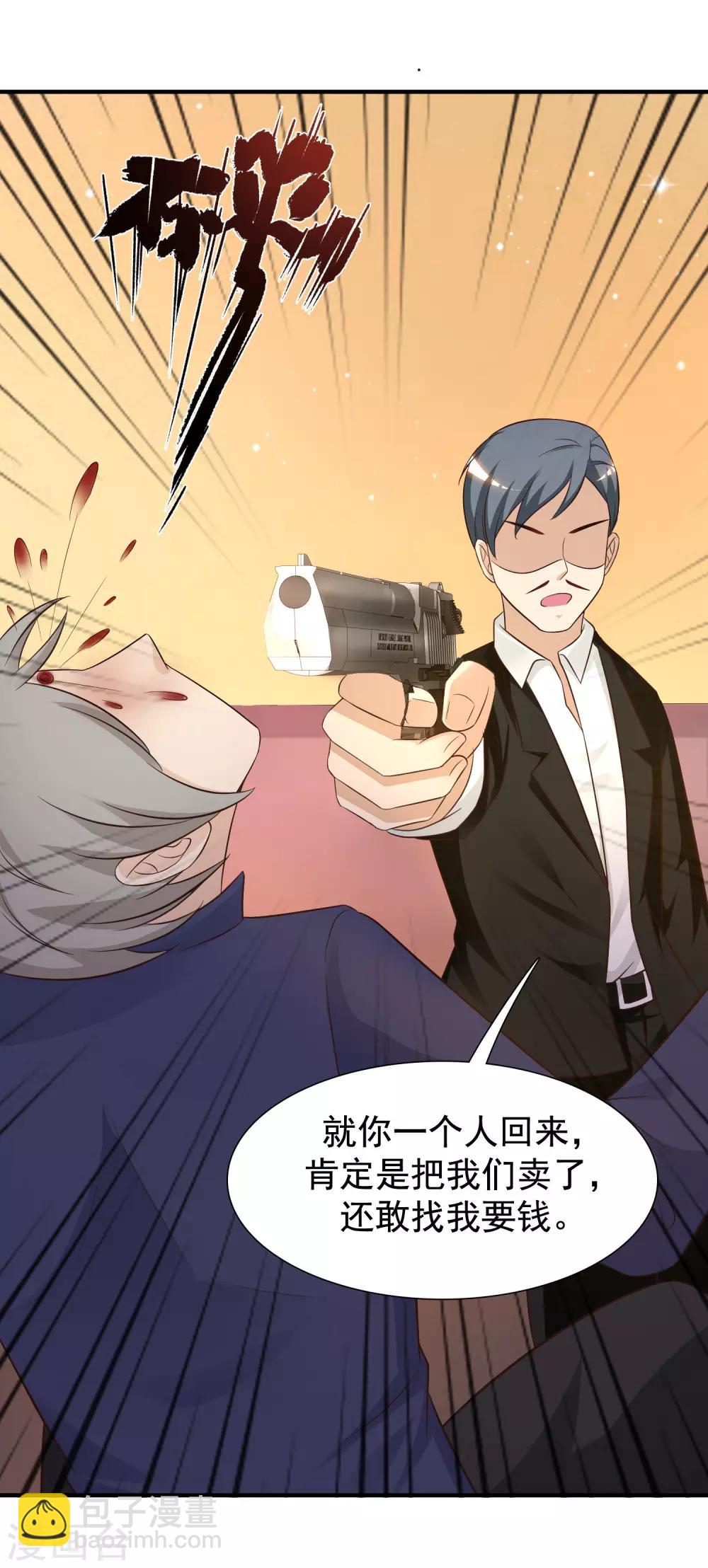 第69话 开发出新能力了？？？-第75话