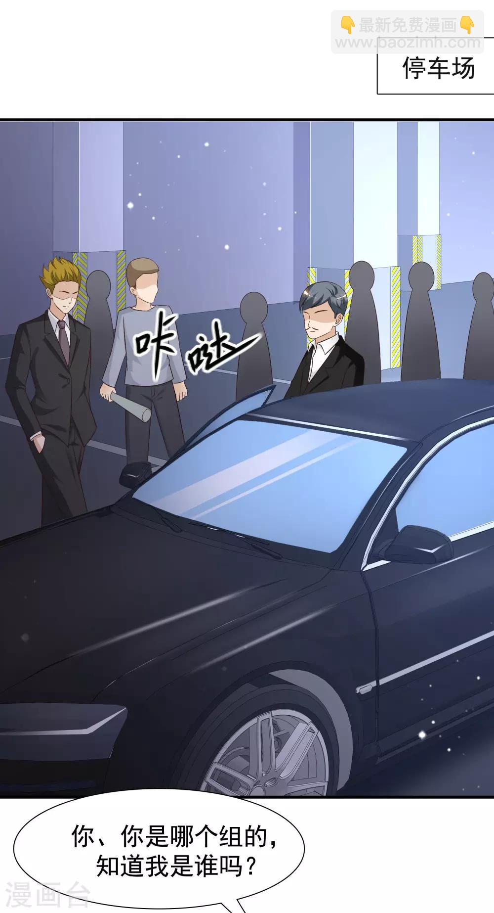 第69话 开发出新能力了？？？-第75话