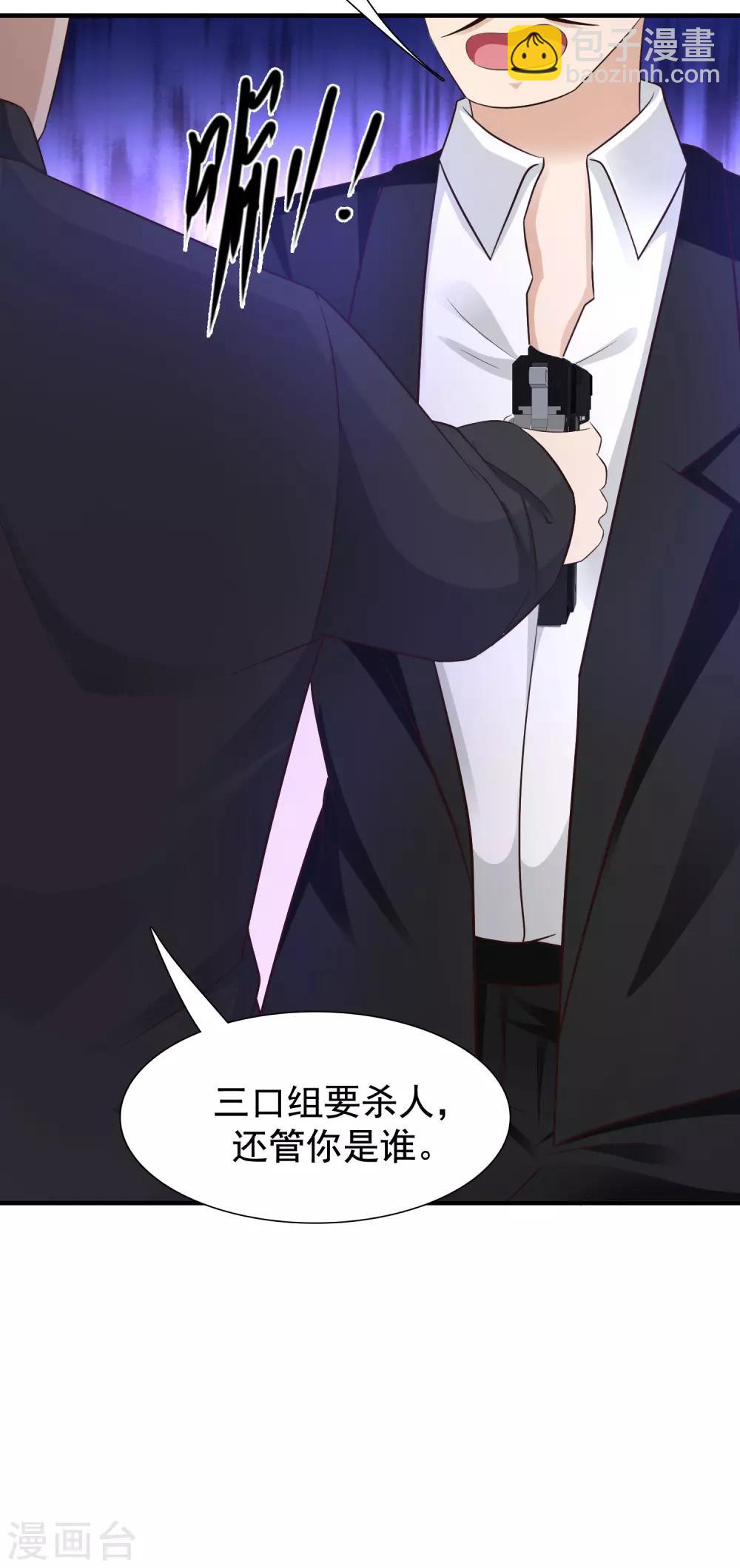 第69话 开发出新能力了？？？-第75话