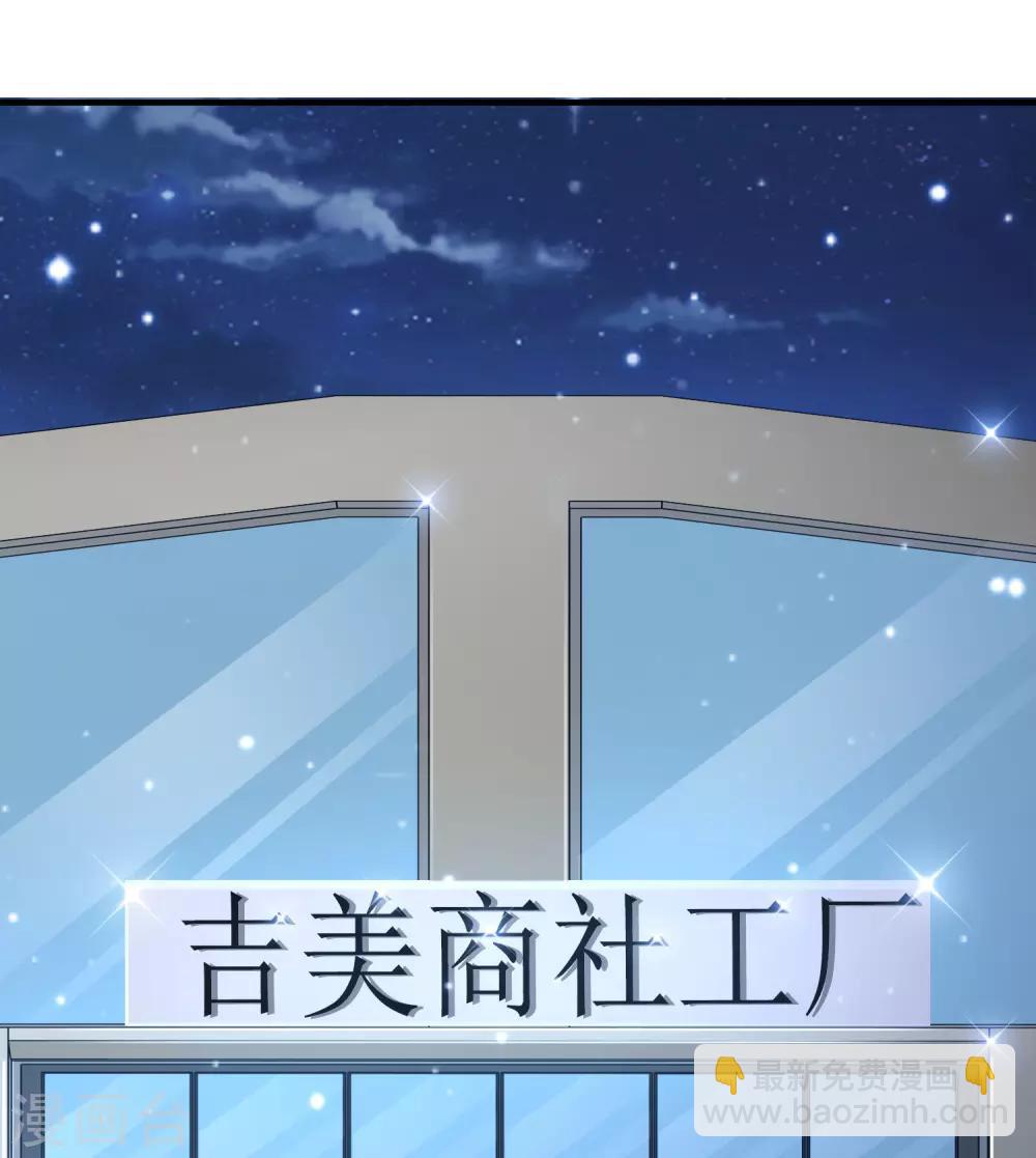 第69话 开发出新能力了？？？-第75话