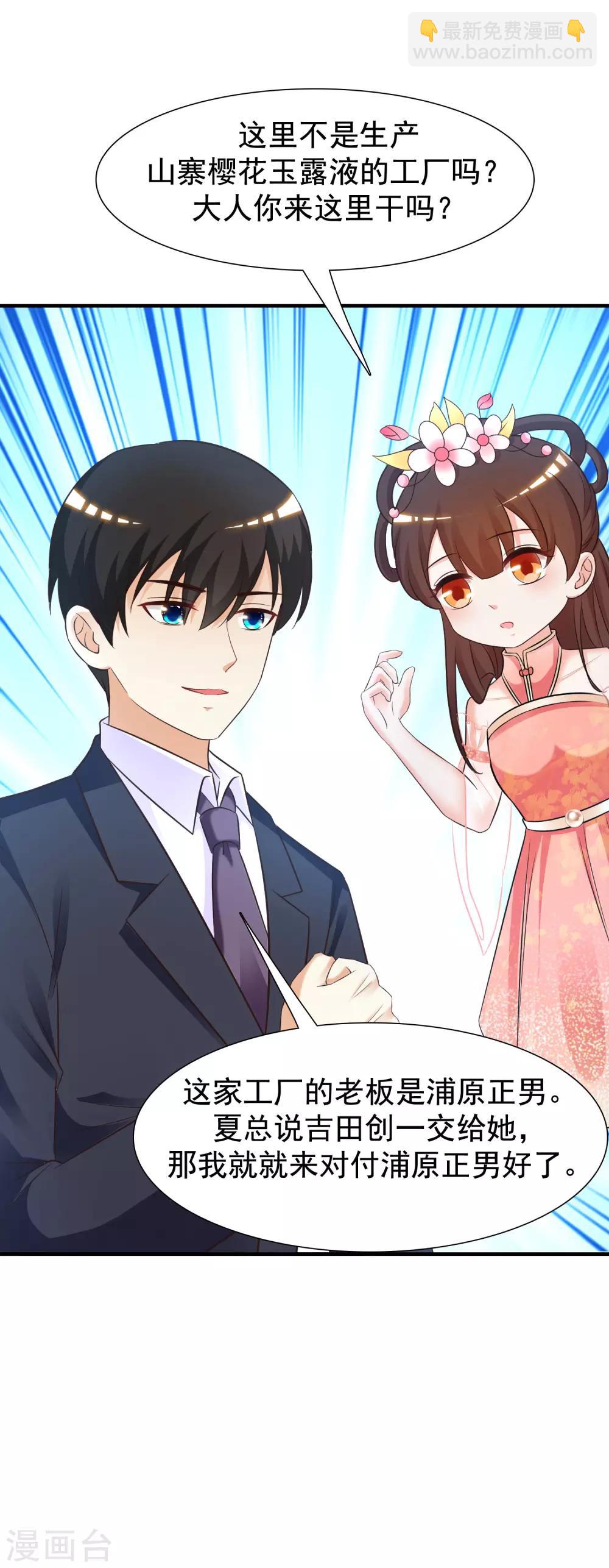 第69话 开发出新能力了？？？-第75话