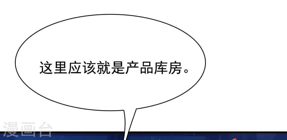 第69话 开发出新能力了？？？-第75话