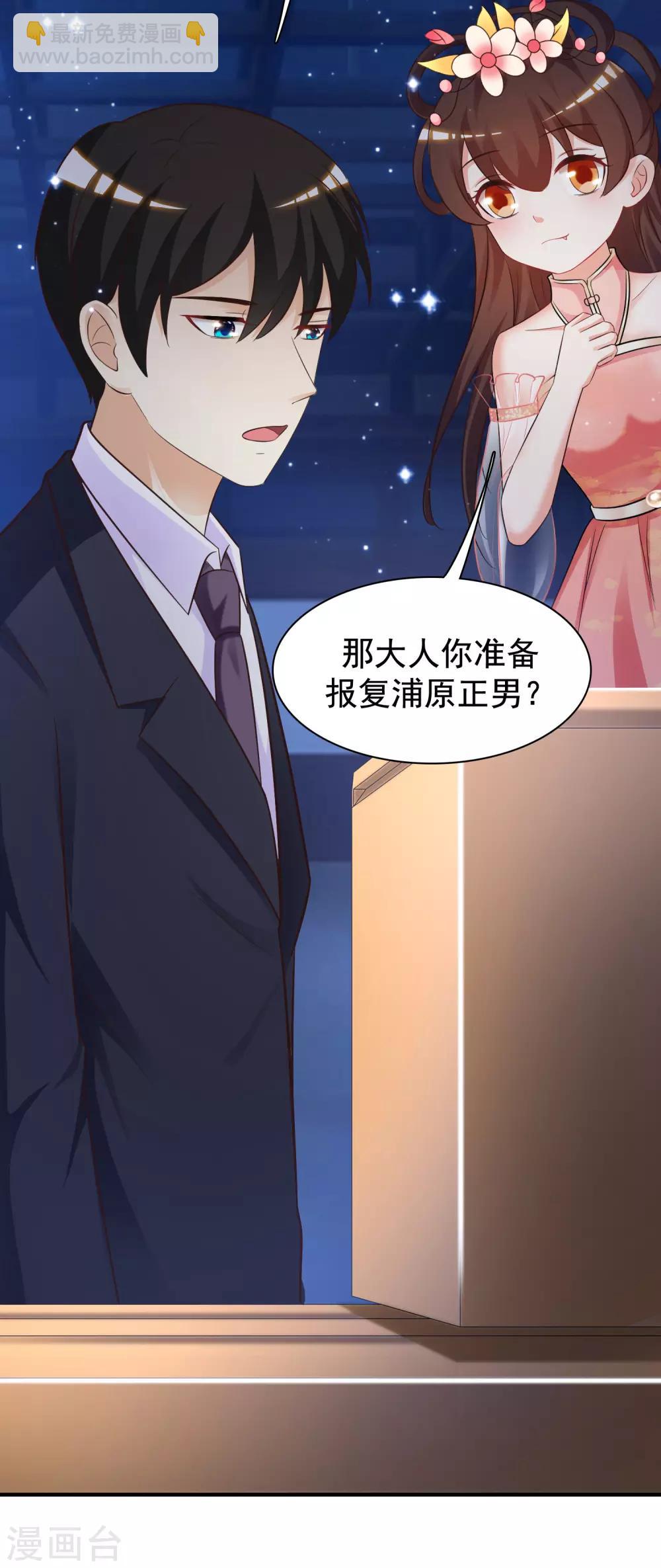 第69话 开发出新能力了？？？-第75话