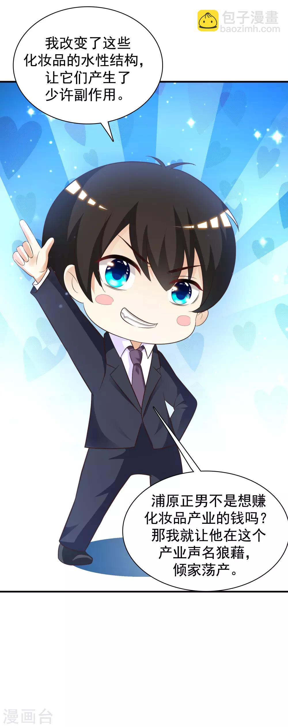 第69话 开发出新能力了？？？-第75话