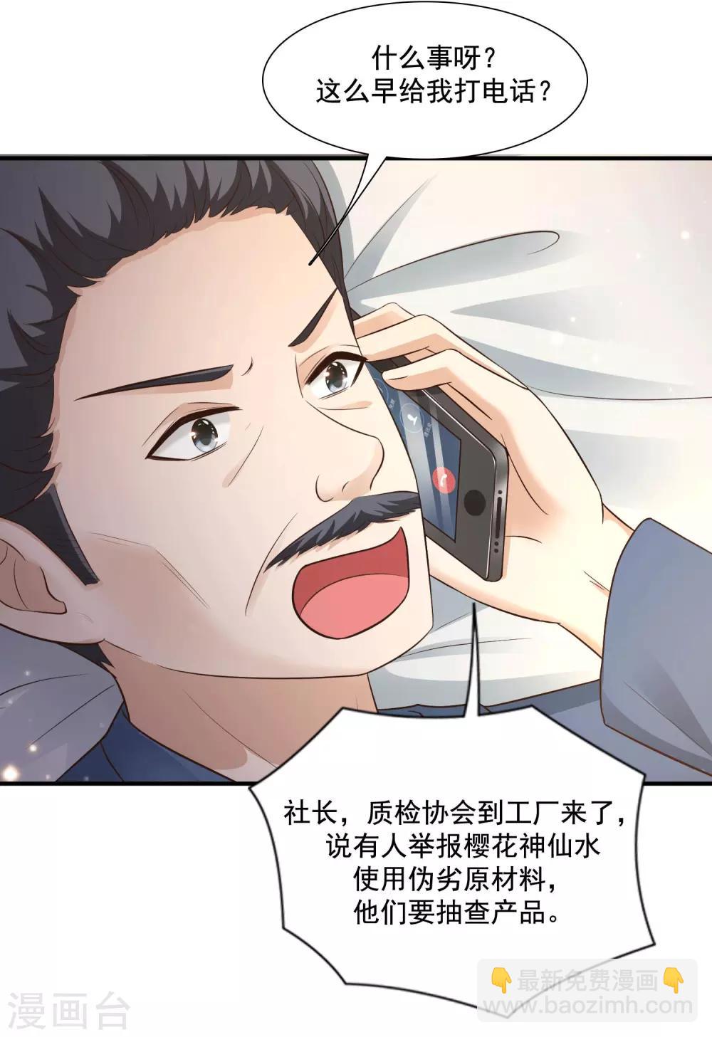 第69话 开发出新能力了？？？-第75话