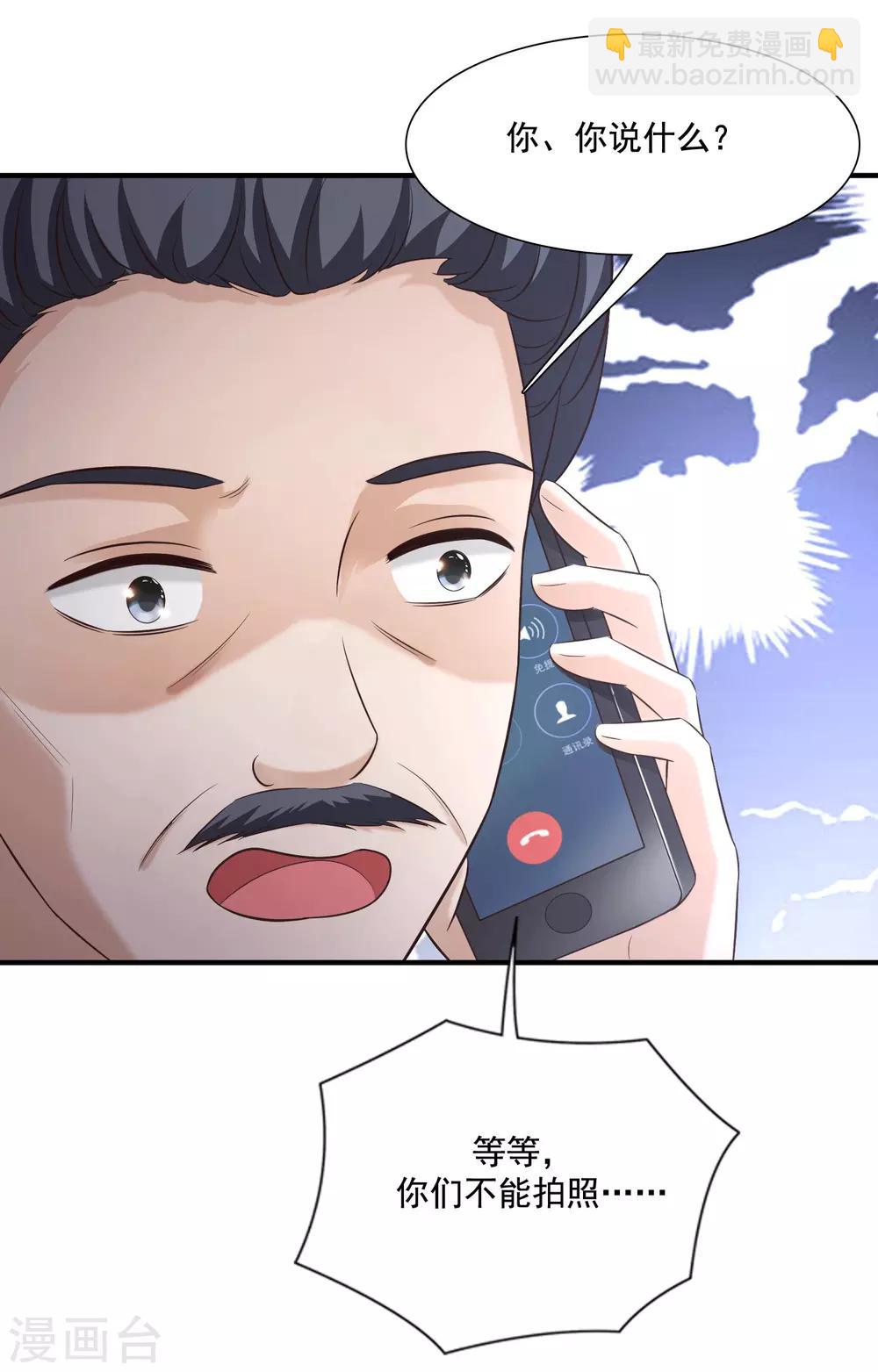 第69话 开发出新能力了？？？-第75话