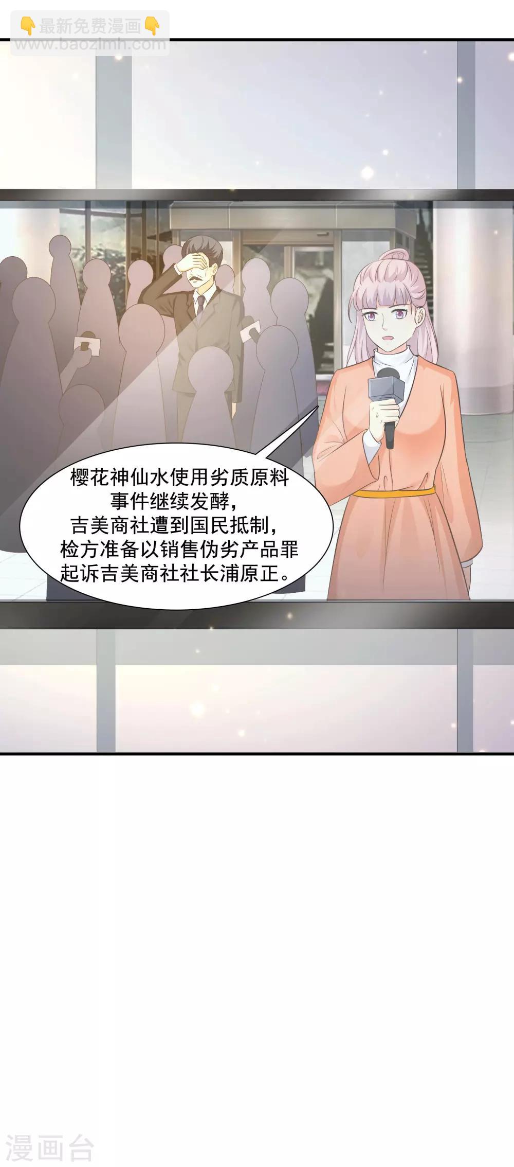 第69话 开发出新能力了？？？-第75话
