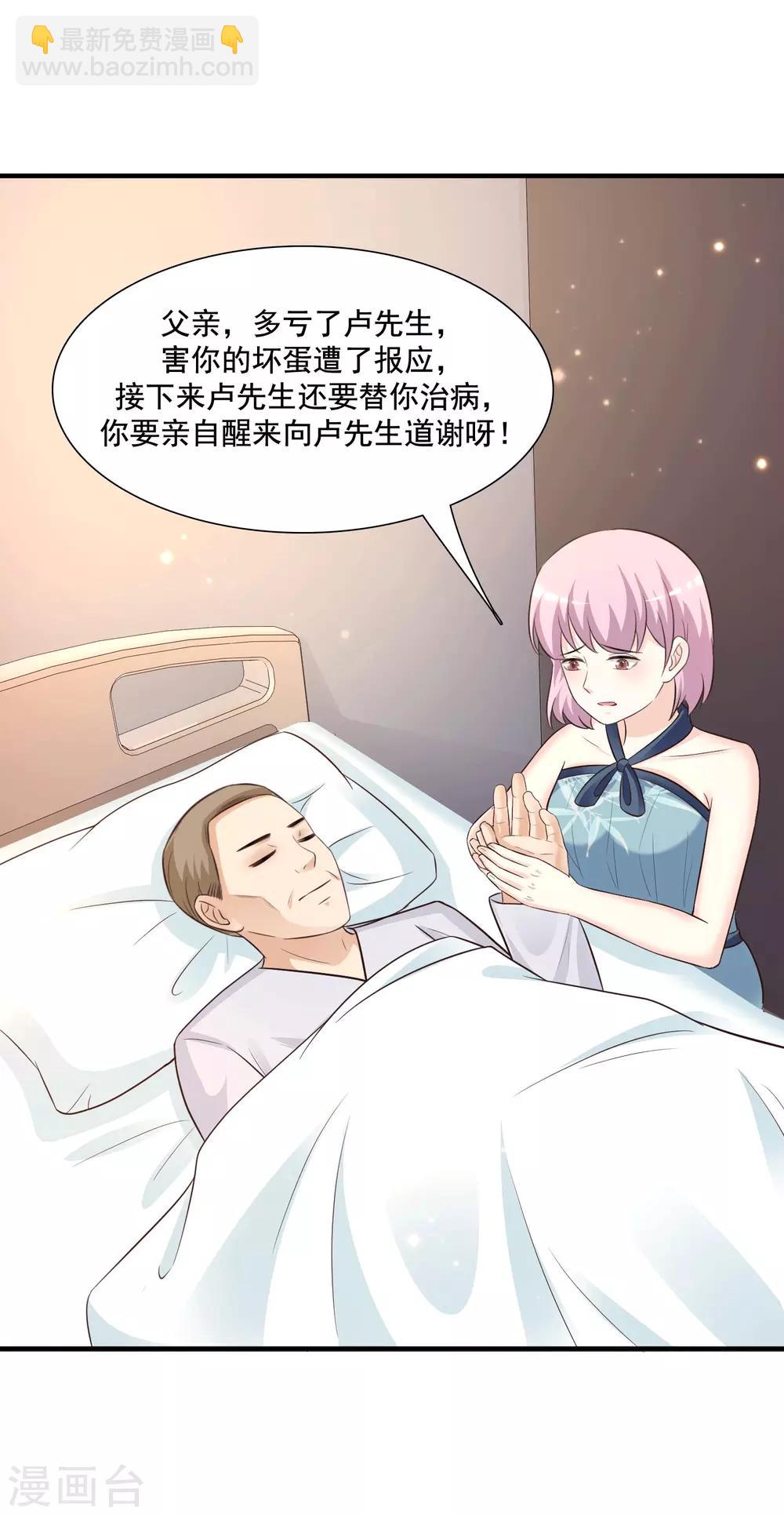 第69话 开发出新能力了？？？-第75话