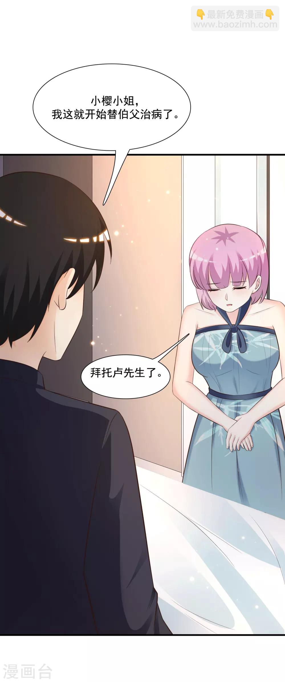 第69话 开发出新能力了？？？-第75话