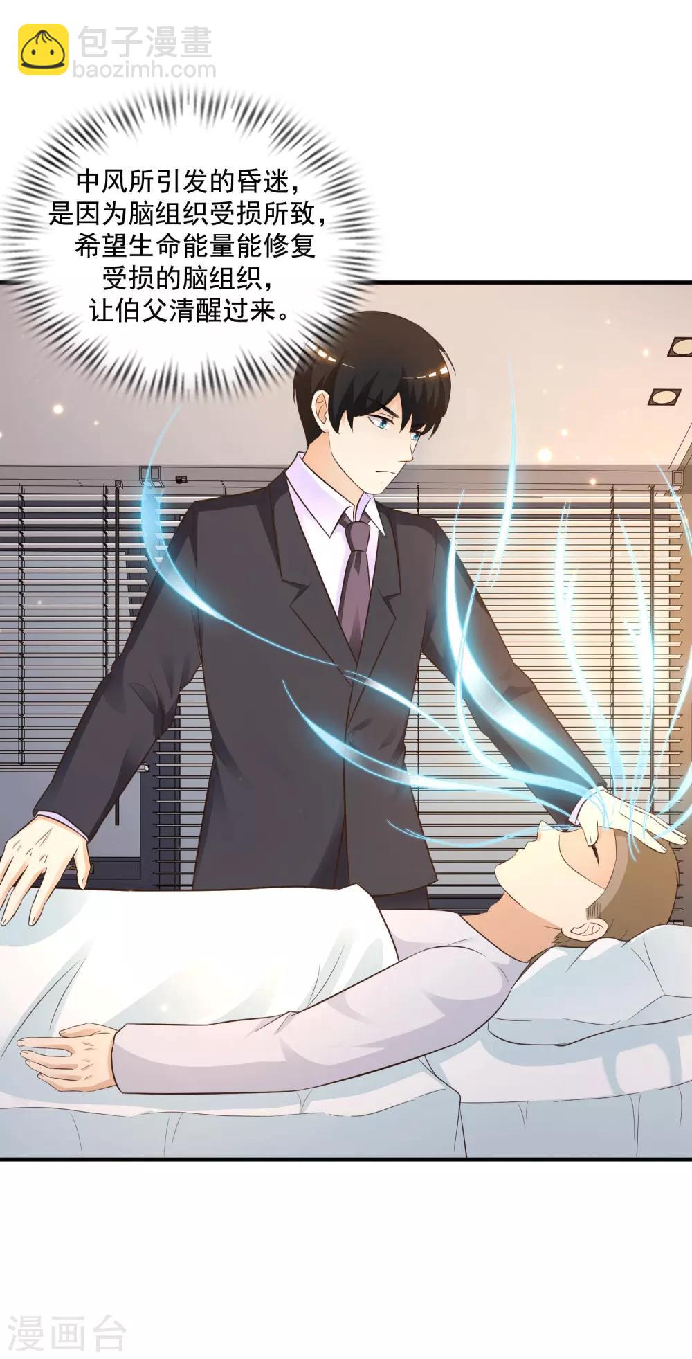 第69话 开发出新能力了？？？-第75话
