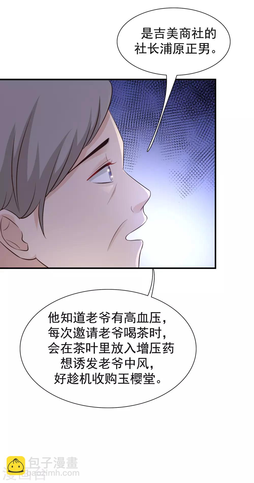 第69话 开发出新能力了？？？-第75话