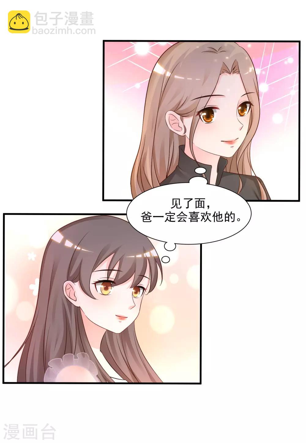 第71话 就这样送人头？？？-第77话