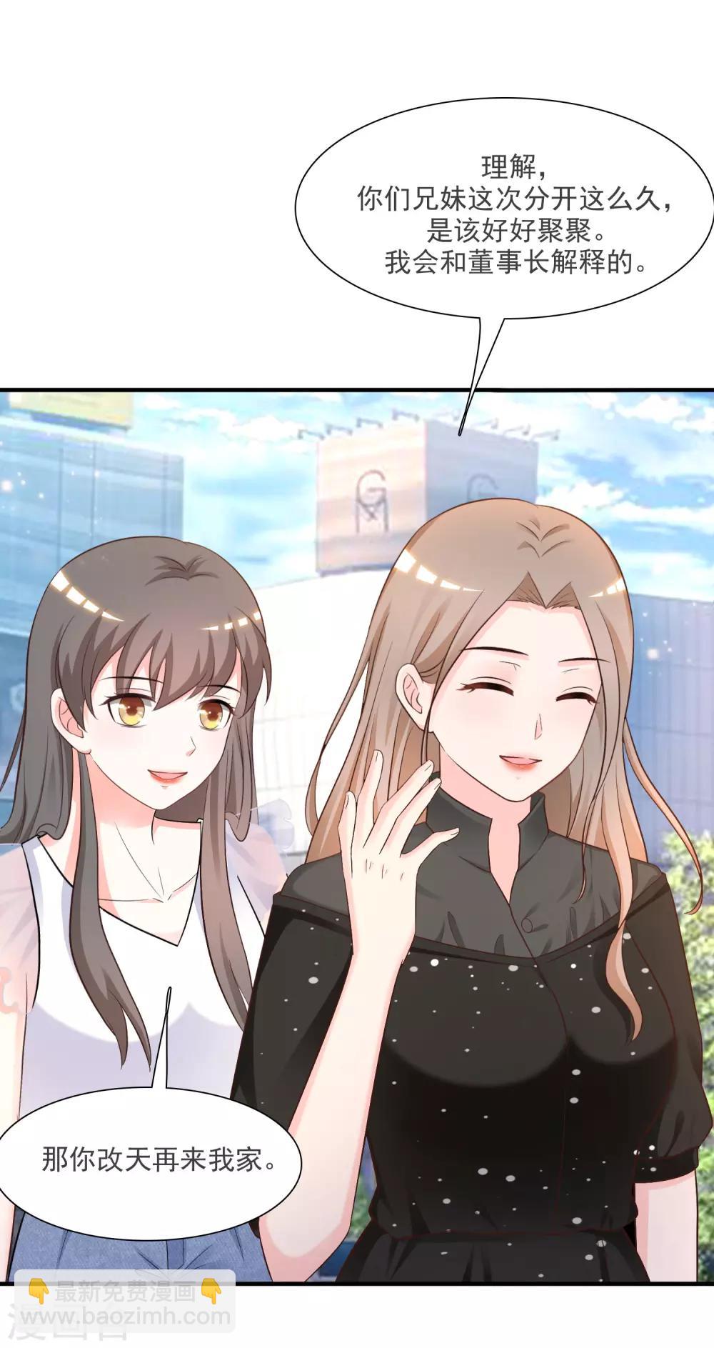 第71话 就这样送人头？？？-第77话