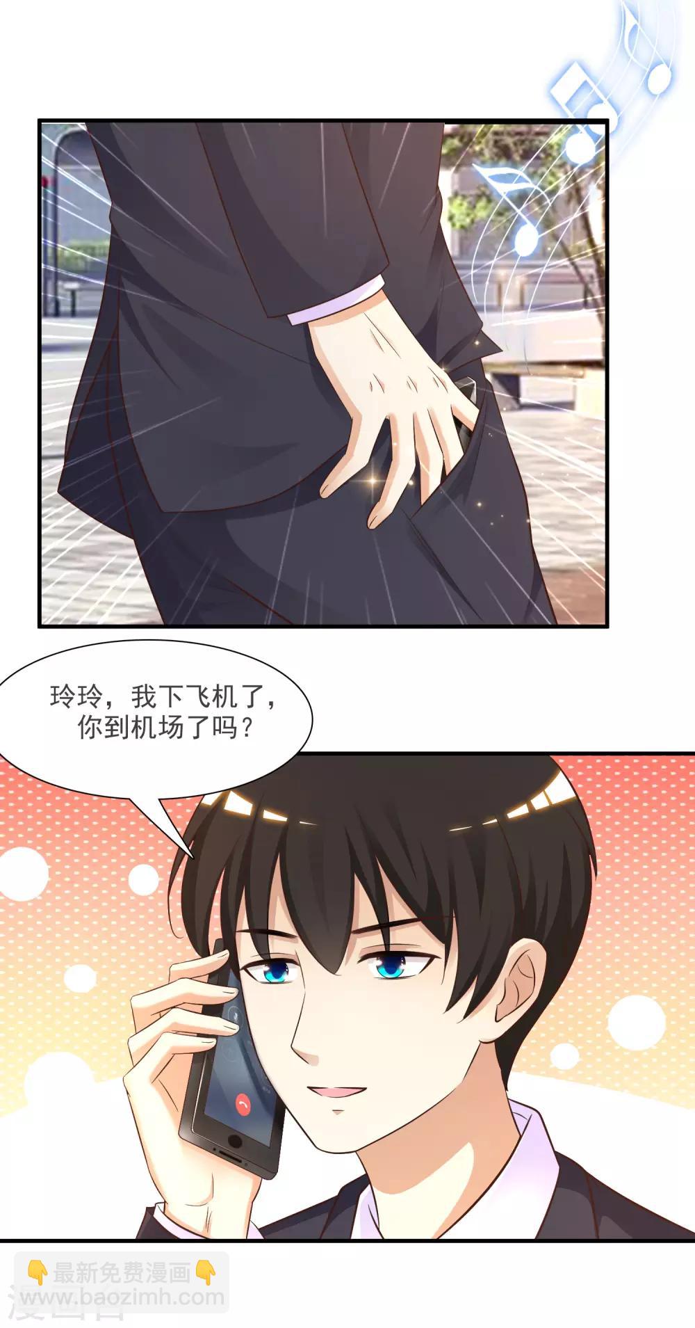 第71话 就这样送人头？？？-第77话