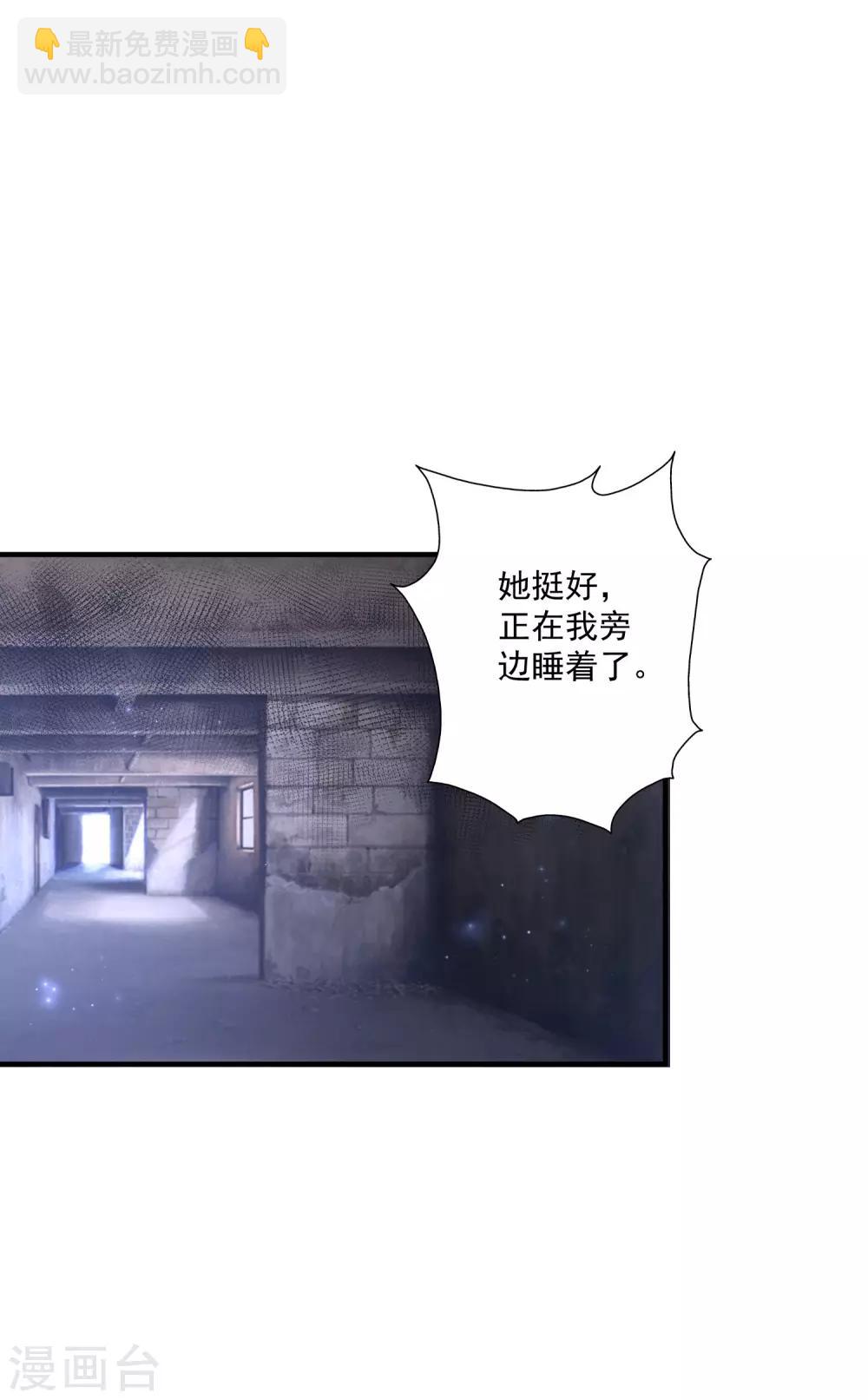 第71话 就这样送人头？？？-第77话