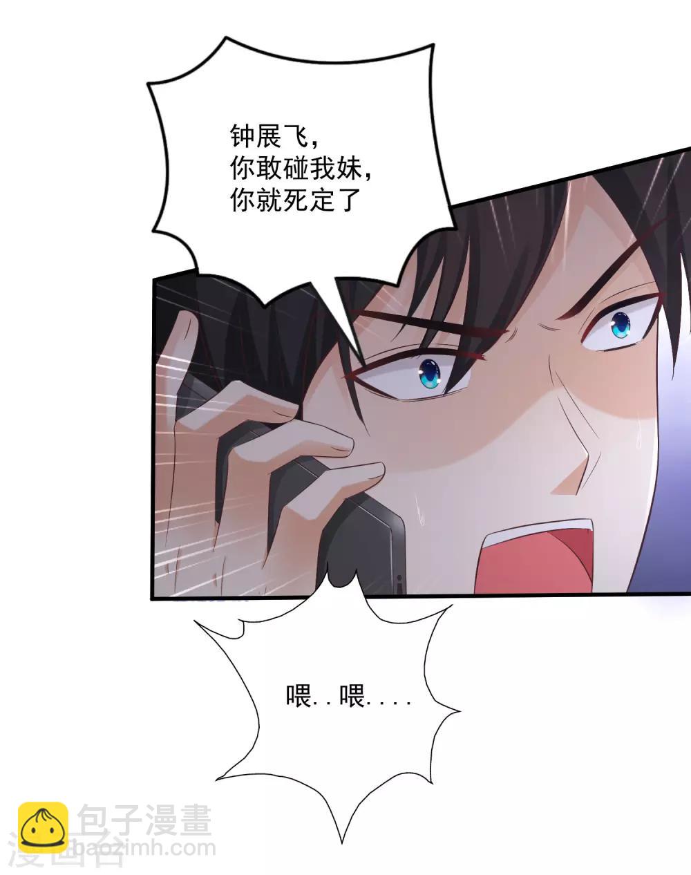 第71话 就这样送人头？？？-第77话