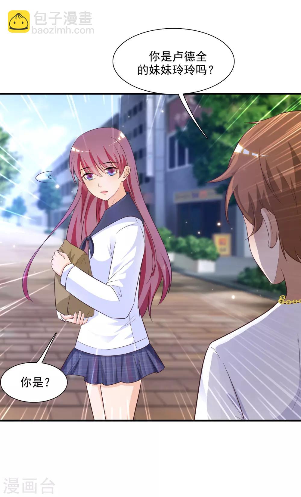 第71话 就这样送人头？？？-第77话