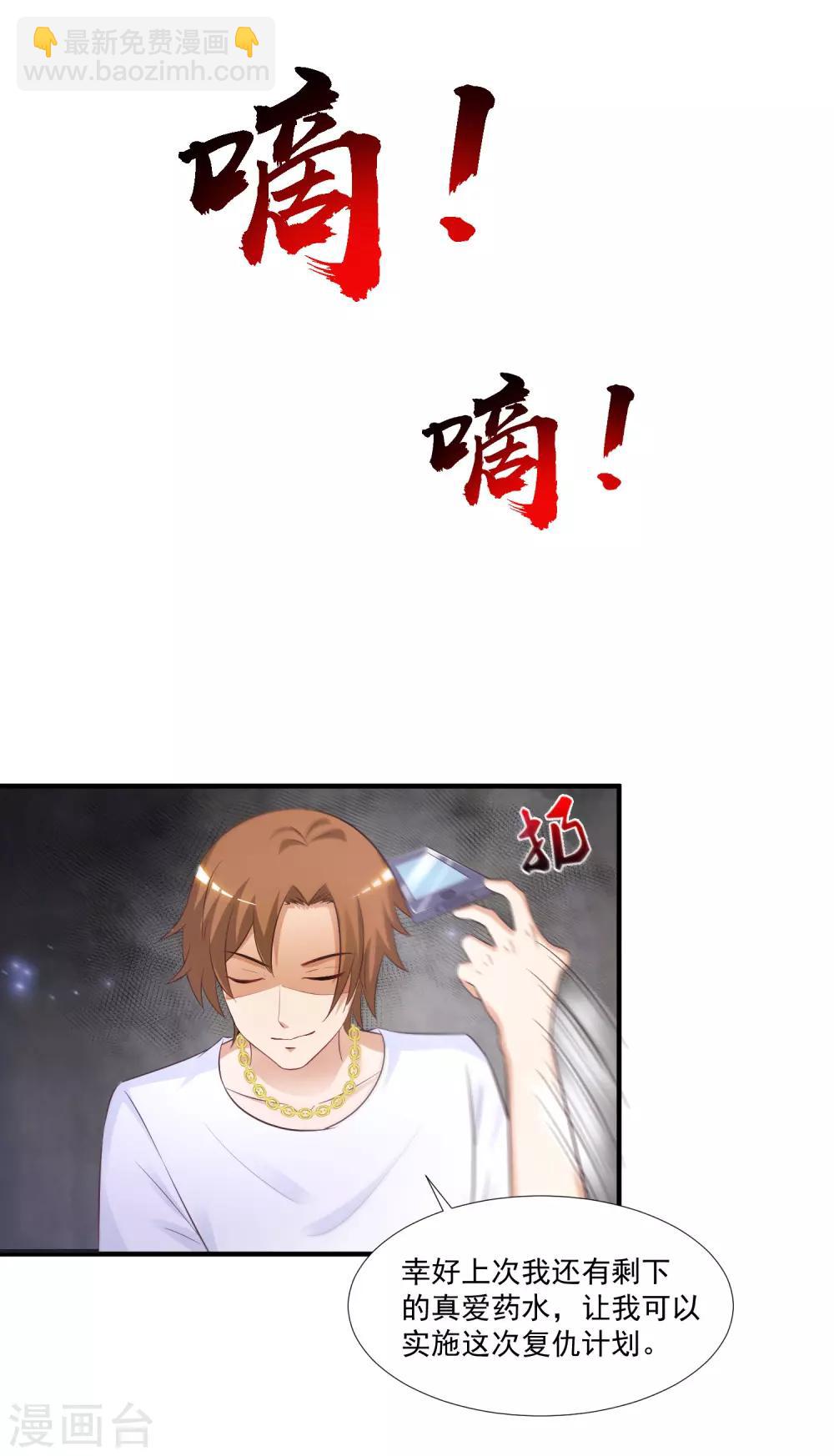 第71话 就这样送人头？？？-第77话