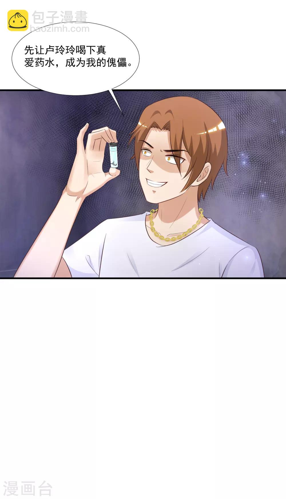第71话 就这样送人头？？？-第77话