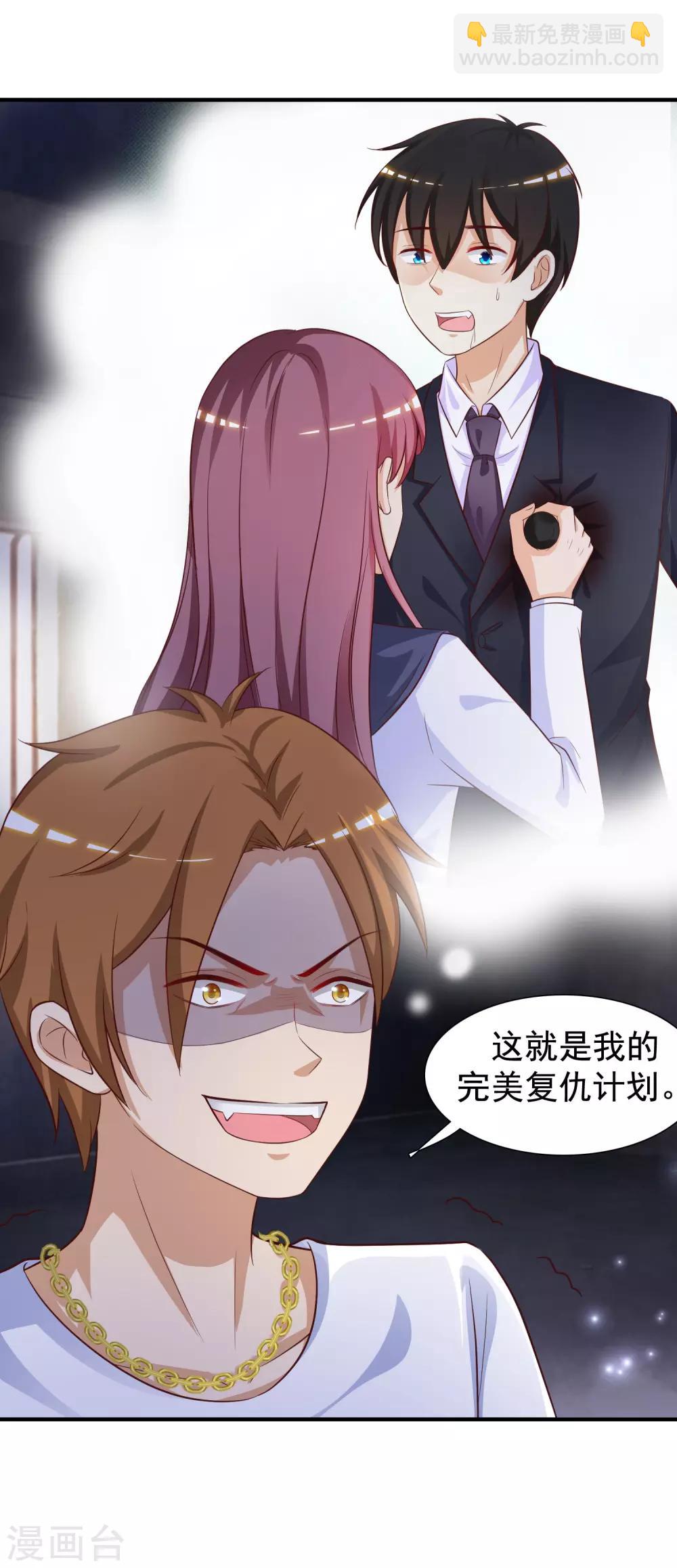 第71话 就这样送人头？？？-第77话