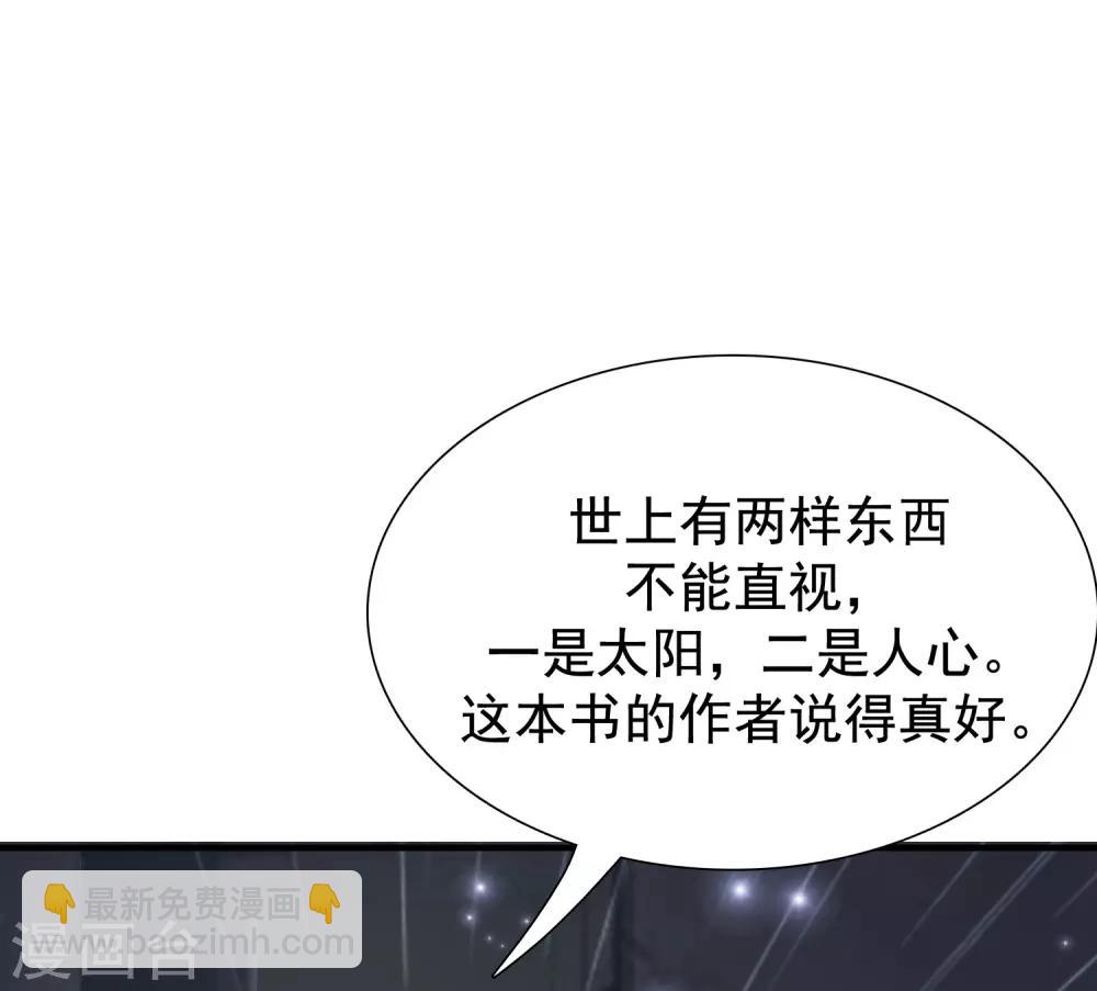 第71话 就这样送人头？？？-第77话