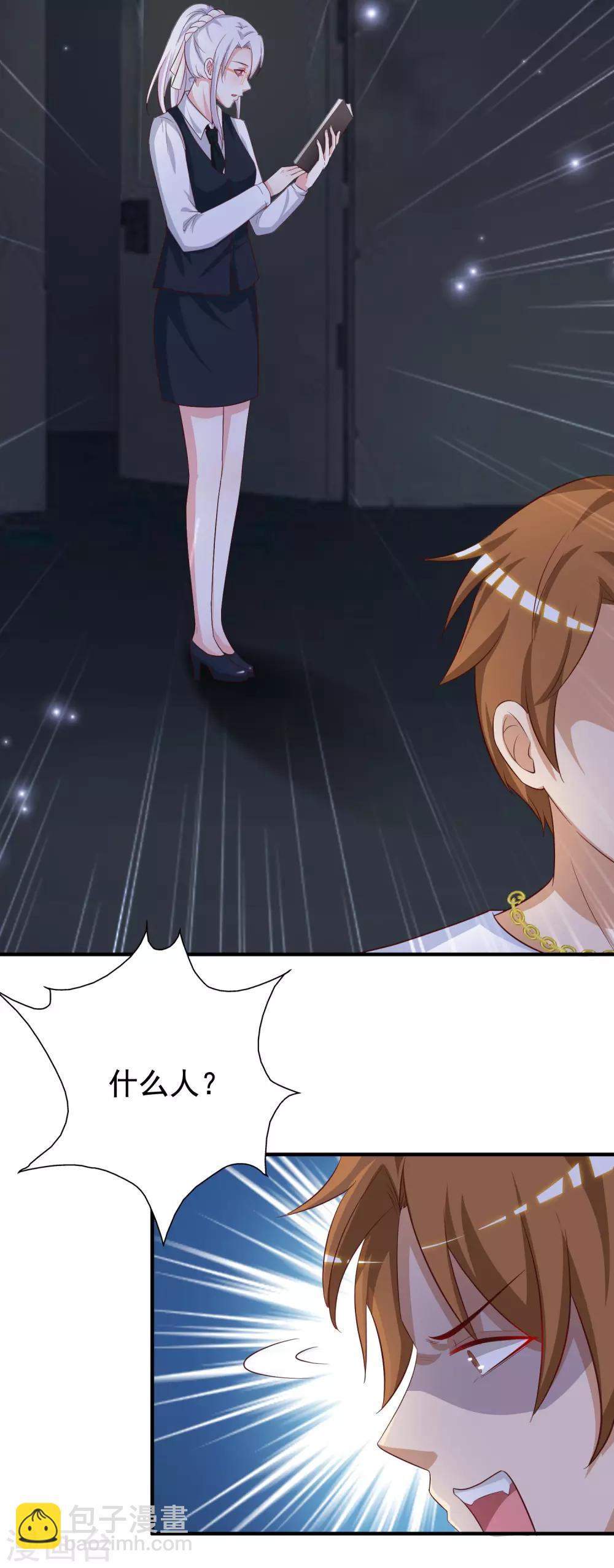 第71话 就这样送人头？？？-第77话