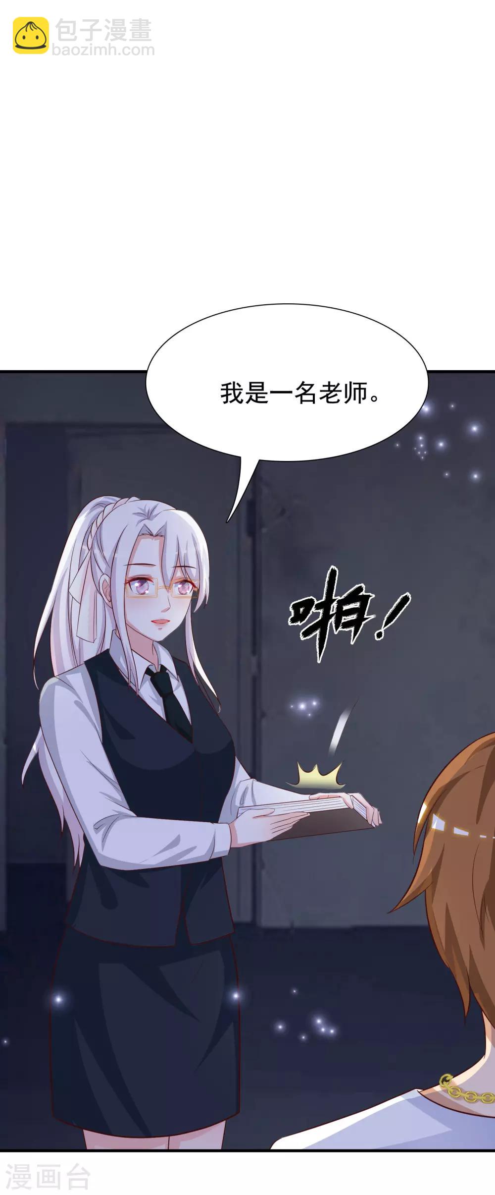 第71话 就这样送人头？？？-第77话