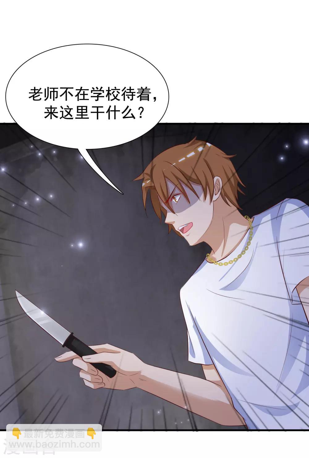 第71话 就这样送人头？？？-第77话
