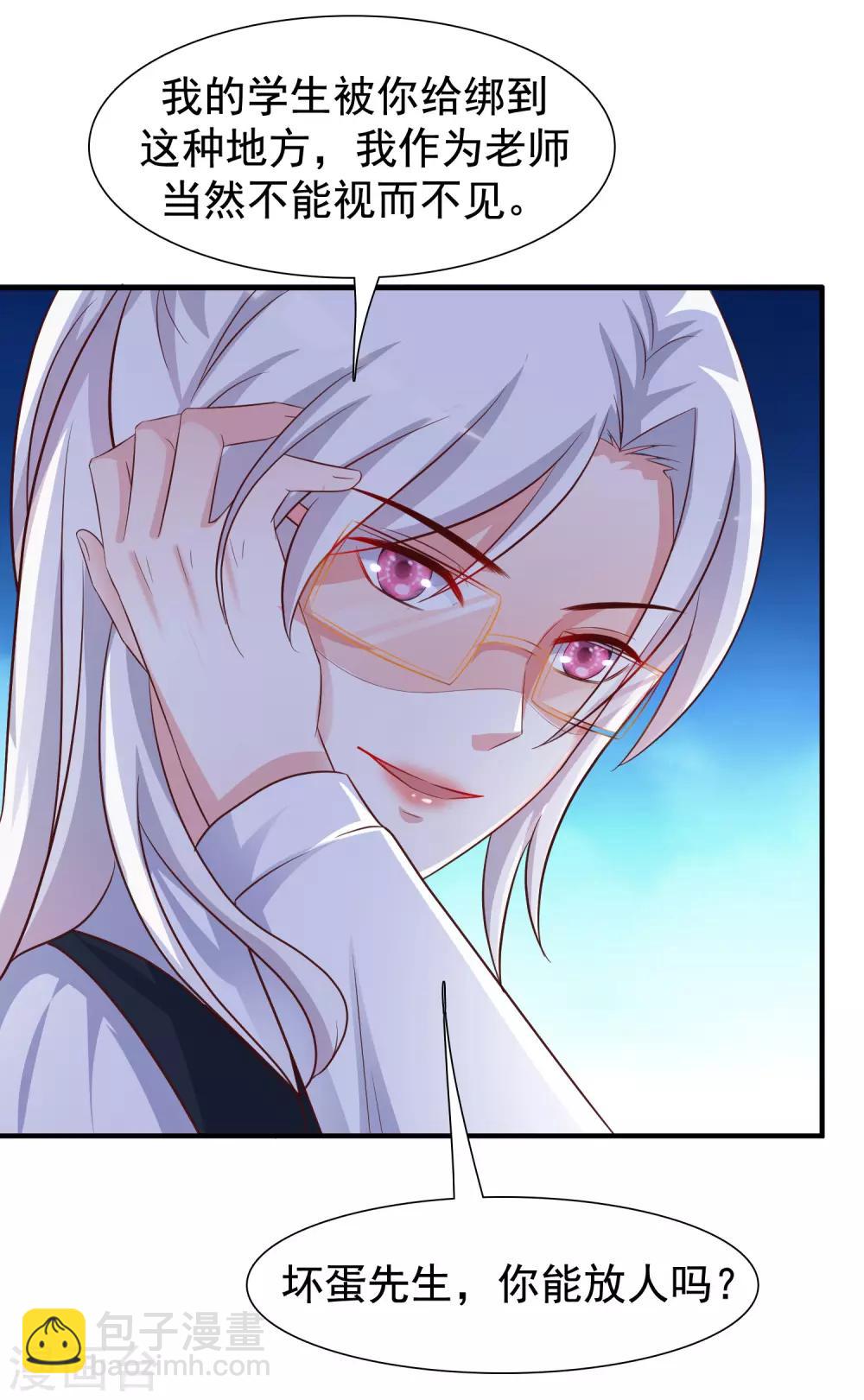 第71话 就这样送人头？？？-第77话