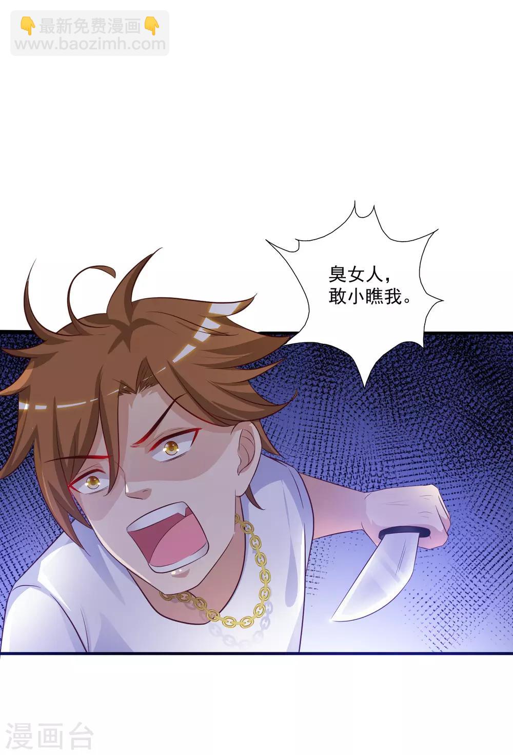 第71话 就这样送人头？？？-第77话