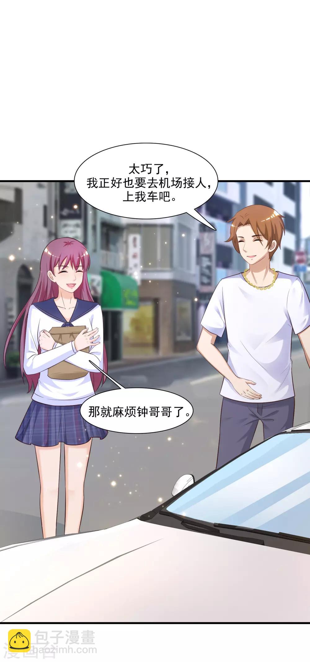 第71话 就这样送人头？？？-第77话