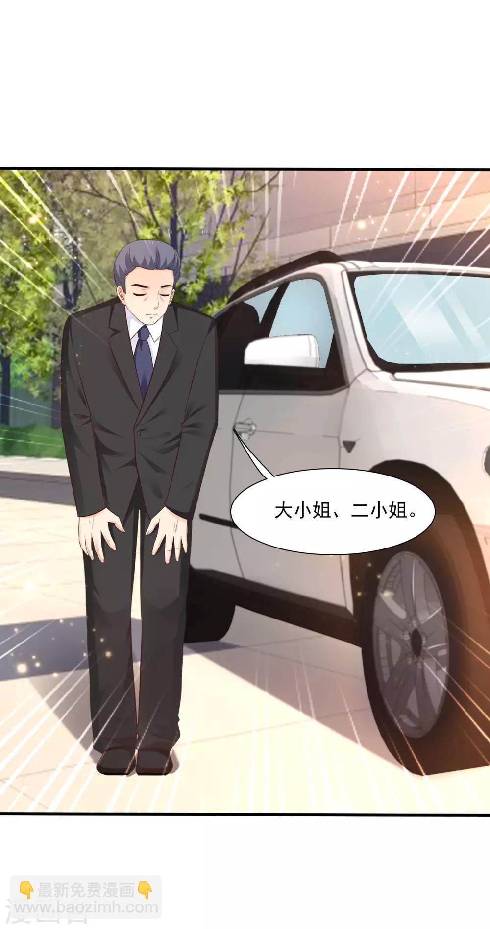 第71话 就这样送人头？？？-第77话