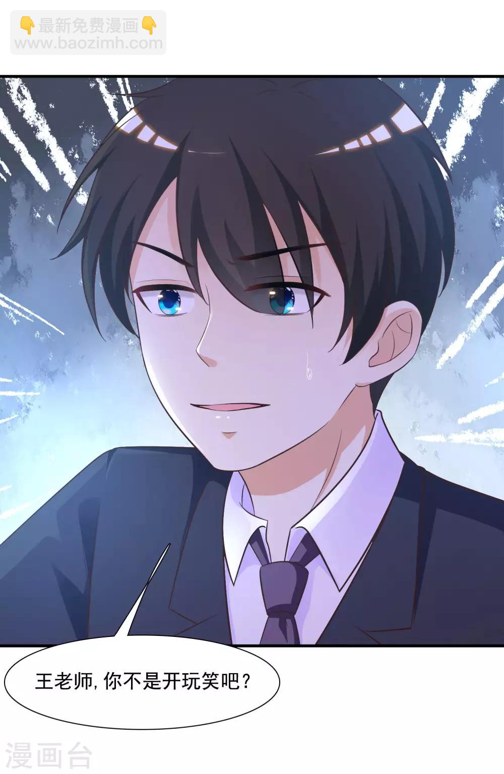 第73话 要了她才能救她？？？-第79话