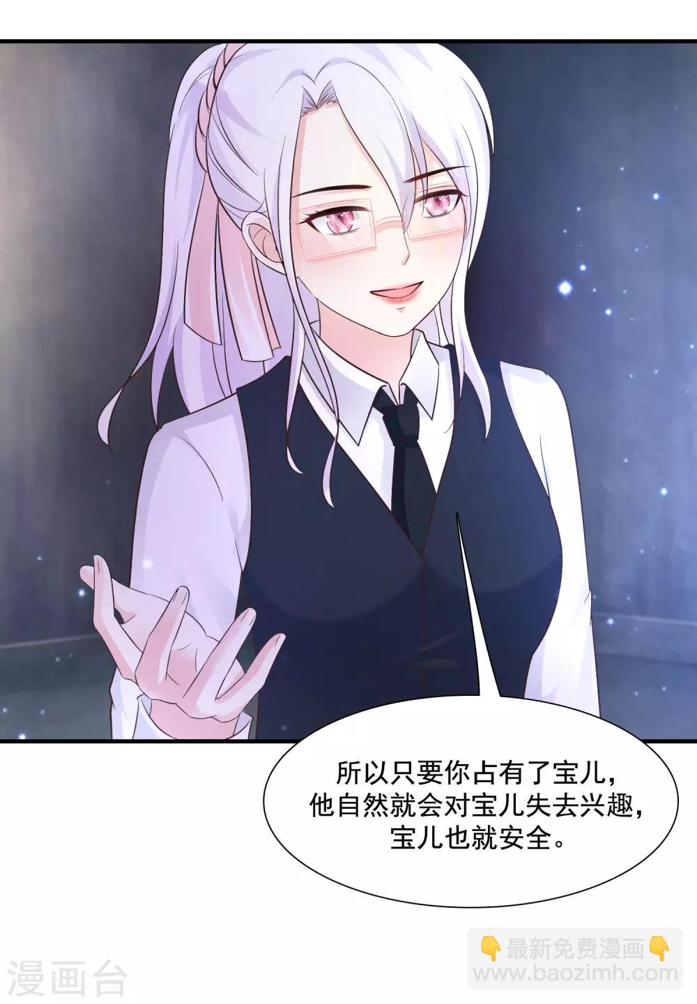 第73话 要了她才能救她？？？-第79话