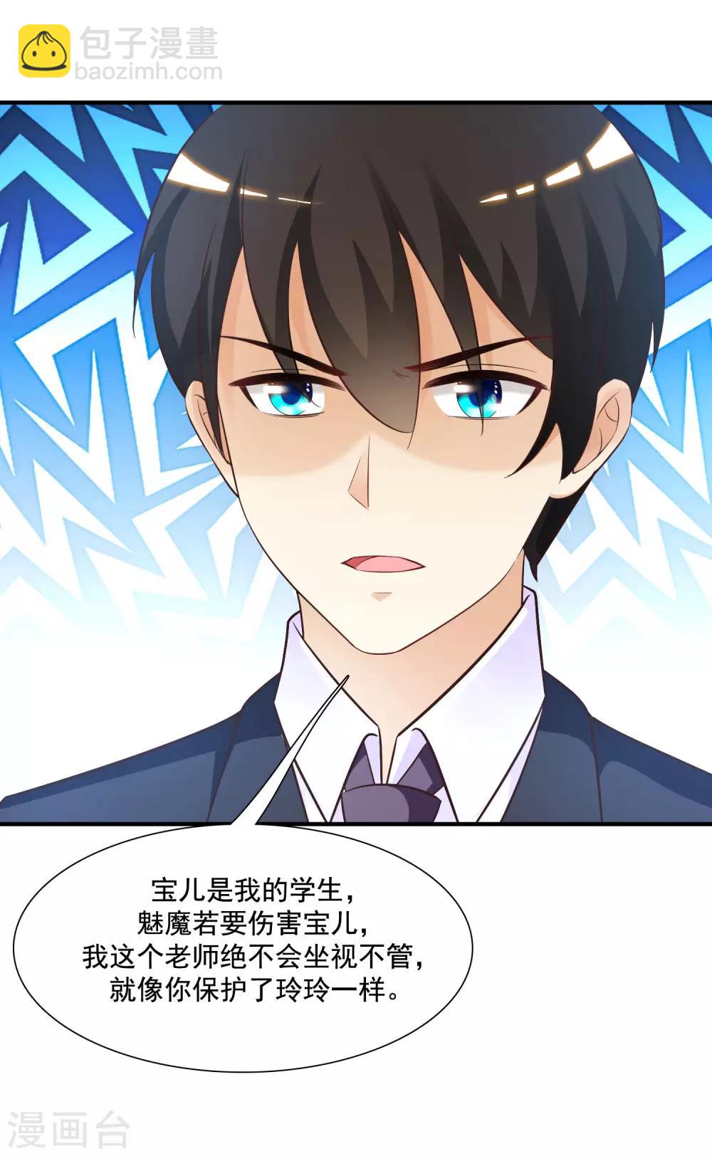 第73话 要了她才能救她？？？-第79话