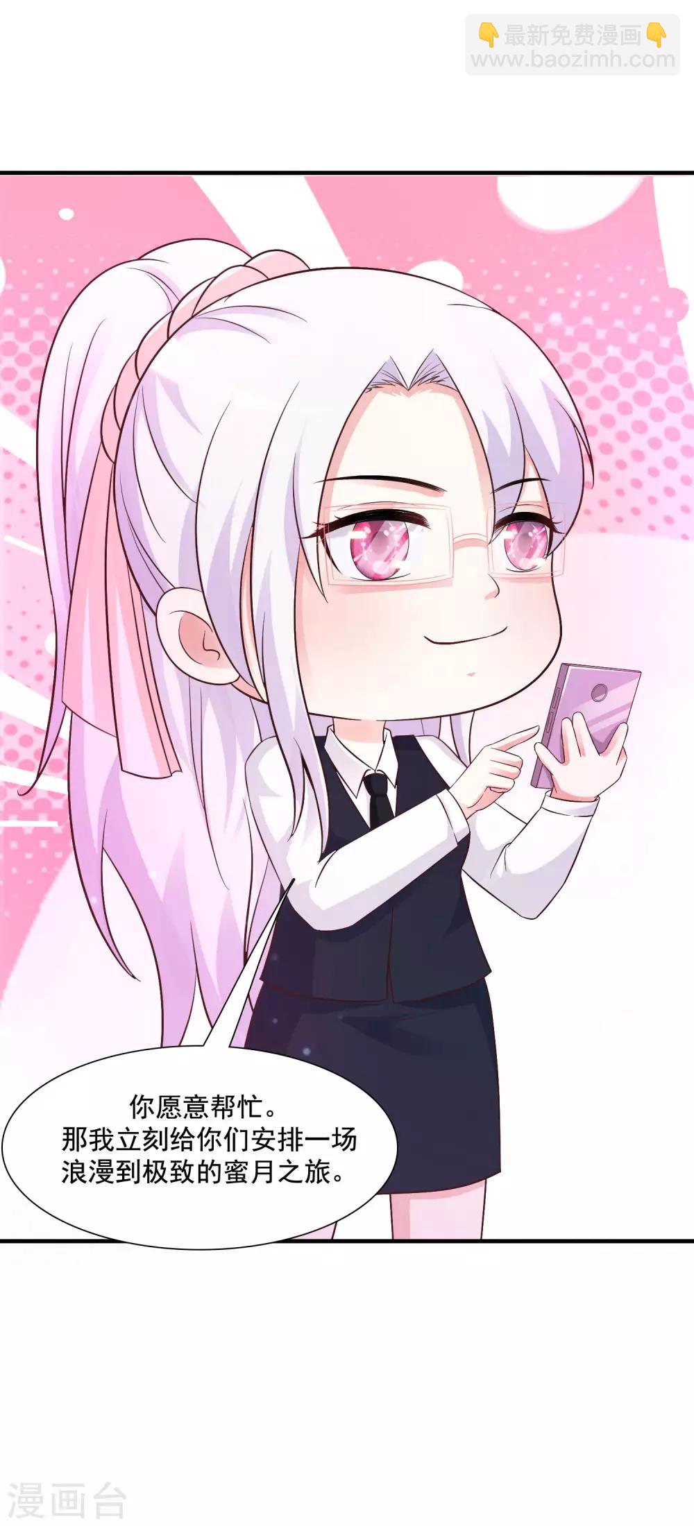 第73话 要了她才能救她？？？-第79话