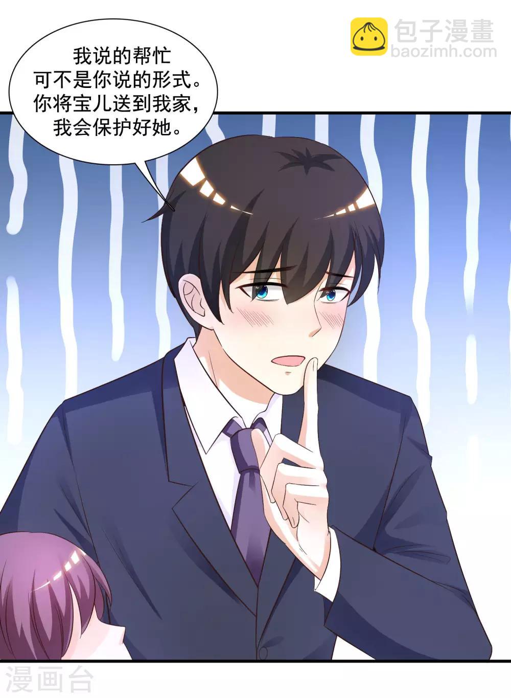 第73话 要了她才能救她？？？-第79话