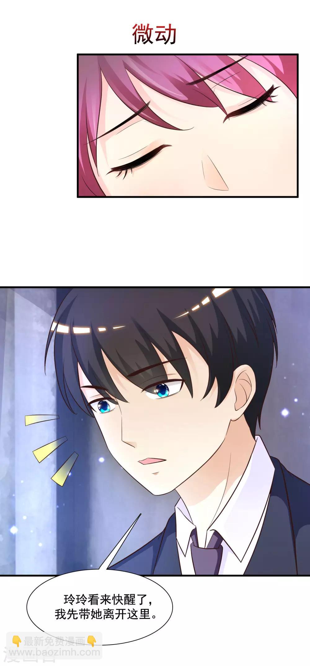 第73话 要了她才能救她？？？-第79话
