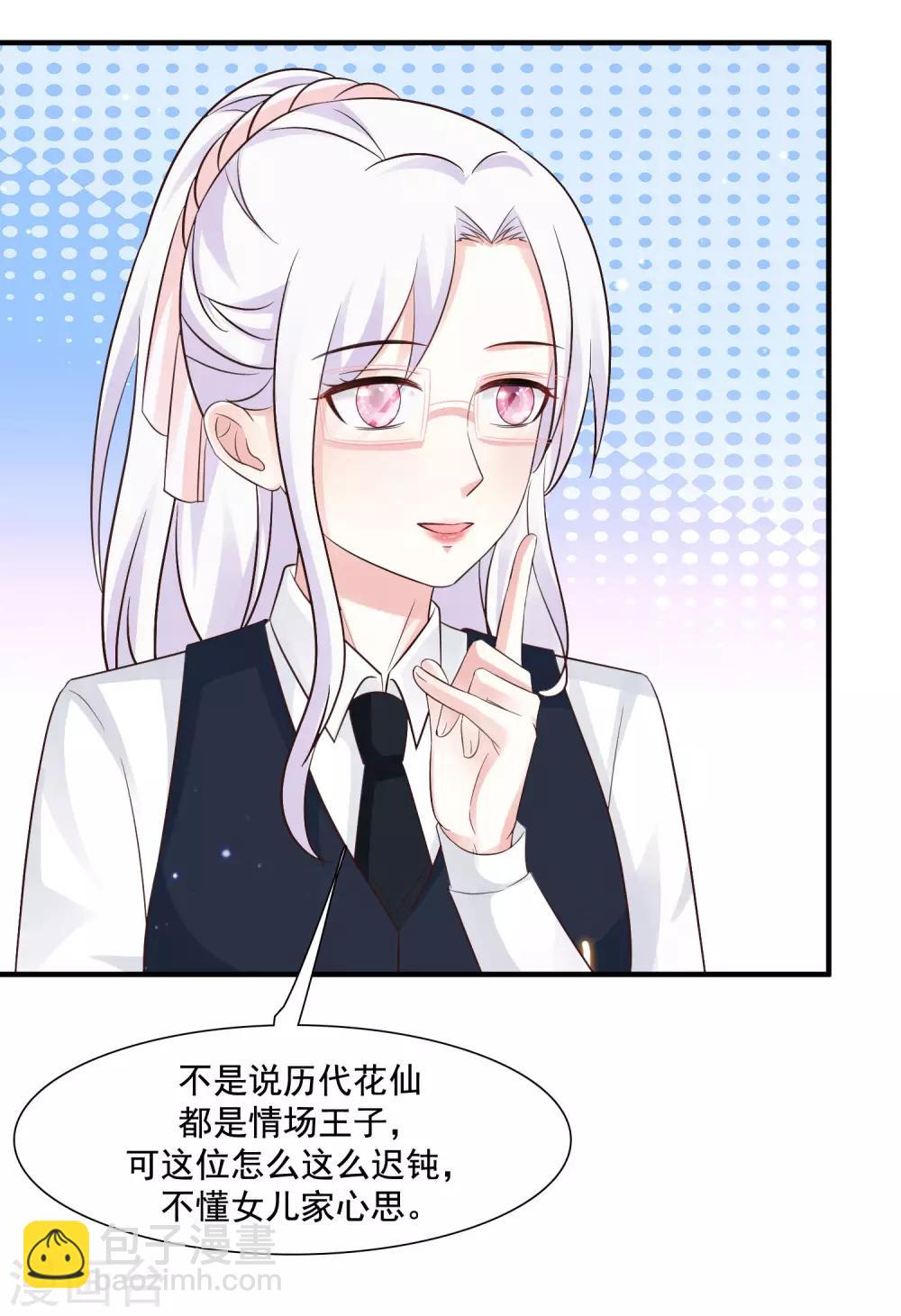 第73话 要了她才能救她？？？-第79话