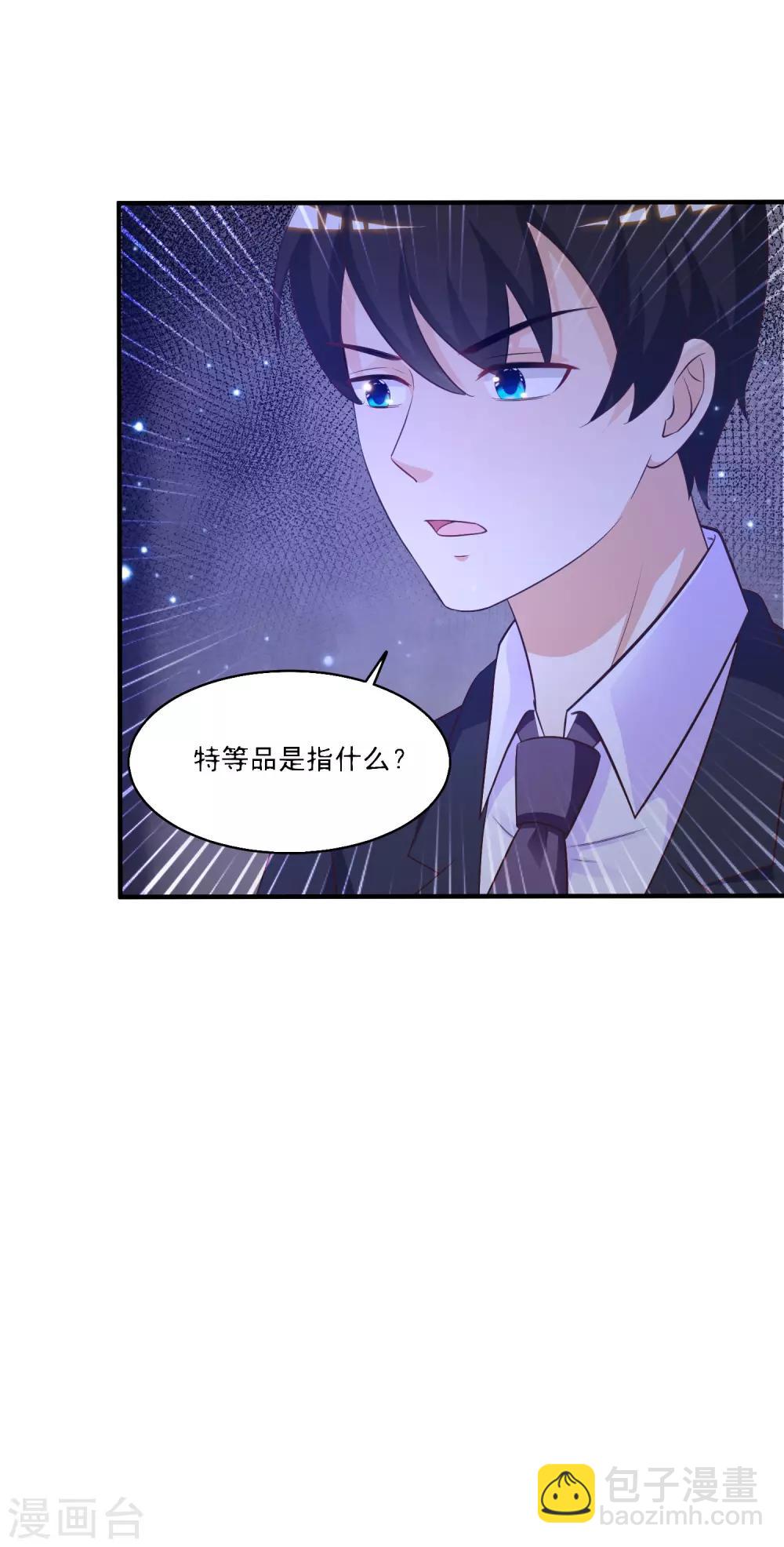 第73话 要了她才能救她？？？-第79话