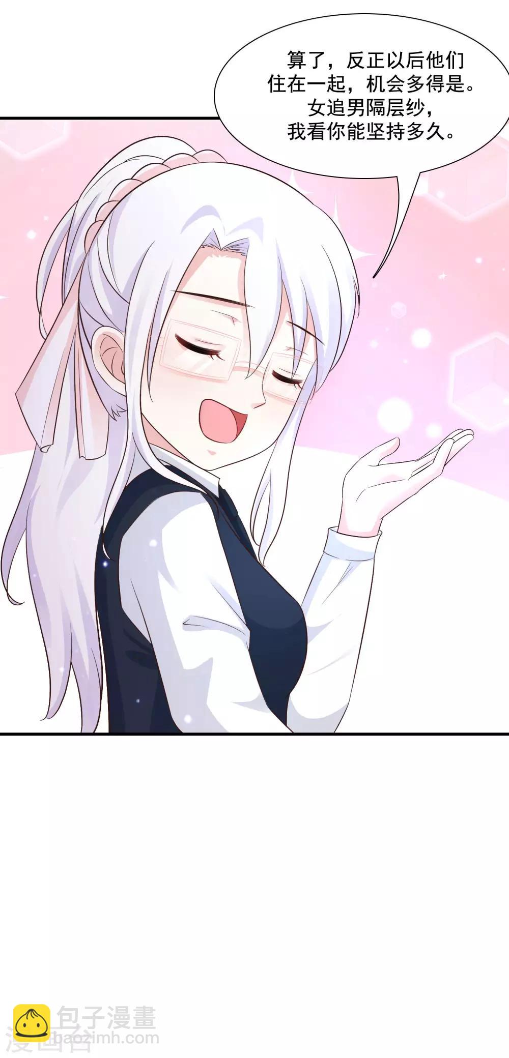 第73话 要了她才能救她？？？-第79话