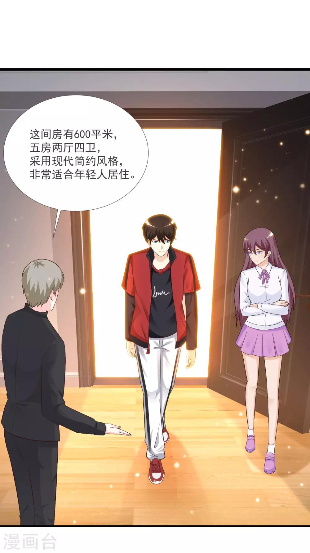第73话 要了她才能救她？？？-第79话
