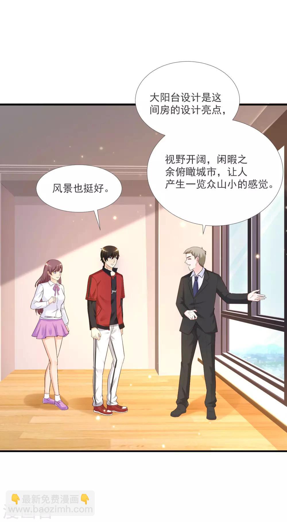 第73话 要了她才能救她？？？-第79话