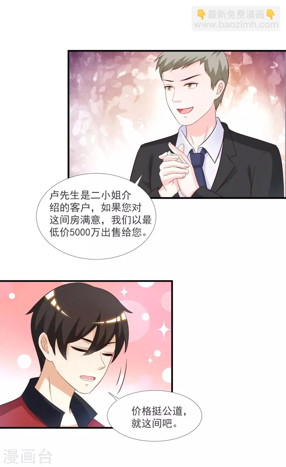 第73话 要了她才能救她？？？-第79话