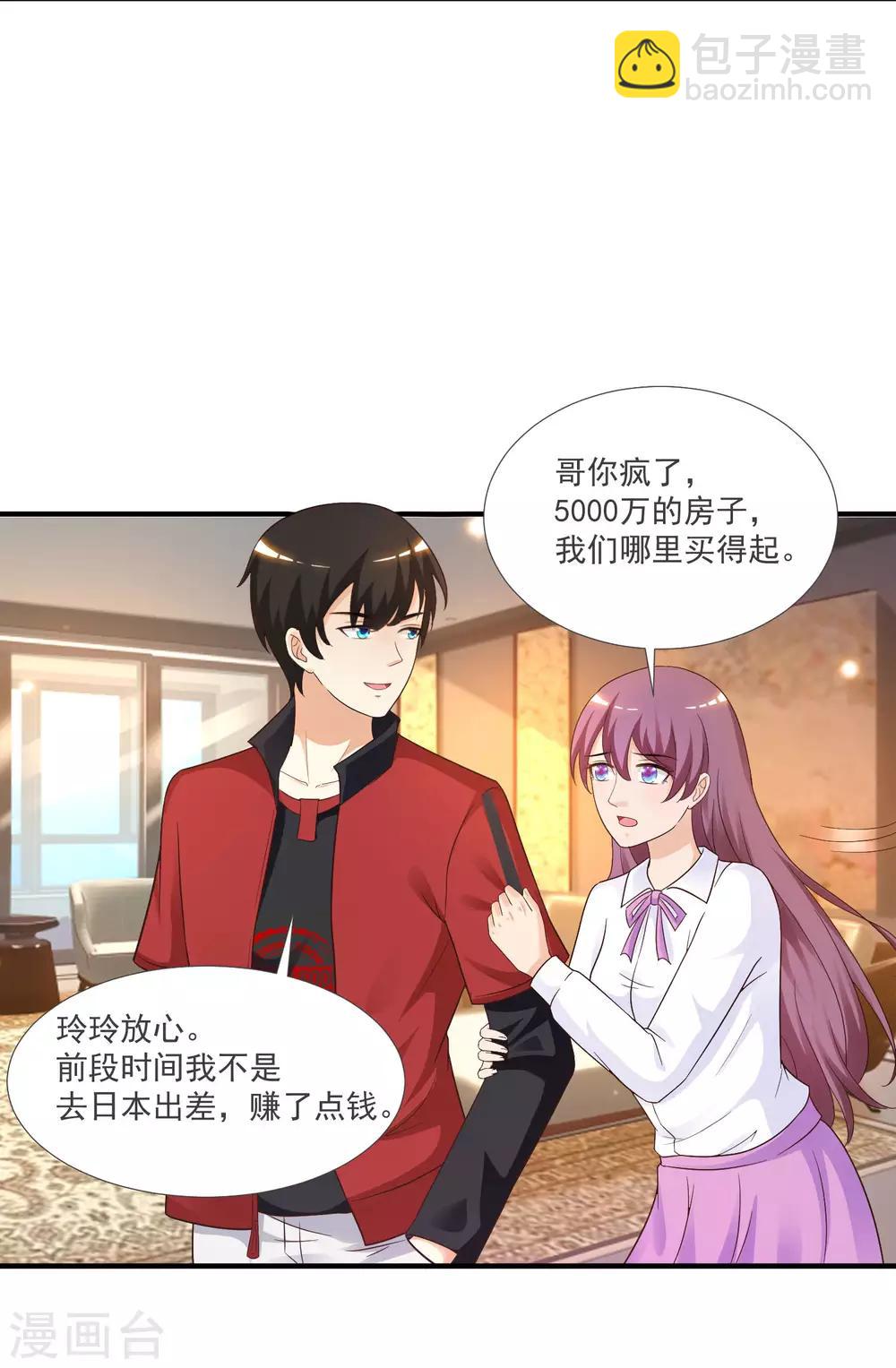 第73话 要了她才能救她？？？-第79话