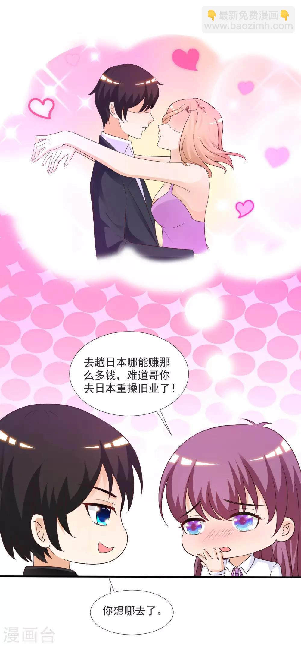 第73话 要了她才能救她？？？-第79话