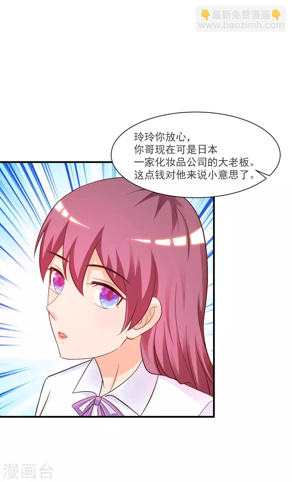 第73话 要了她才能救她？？？-第79话