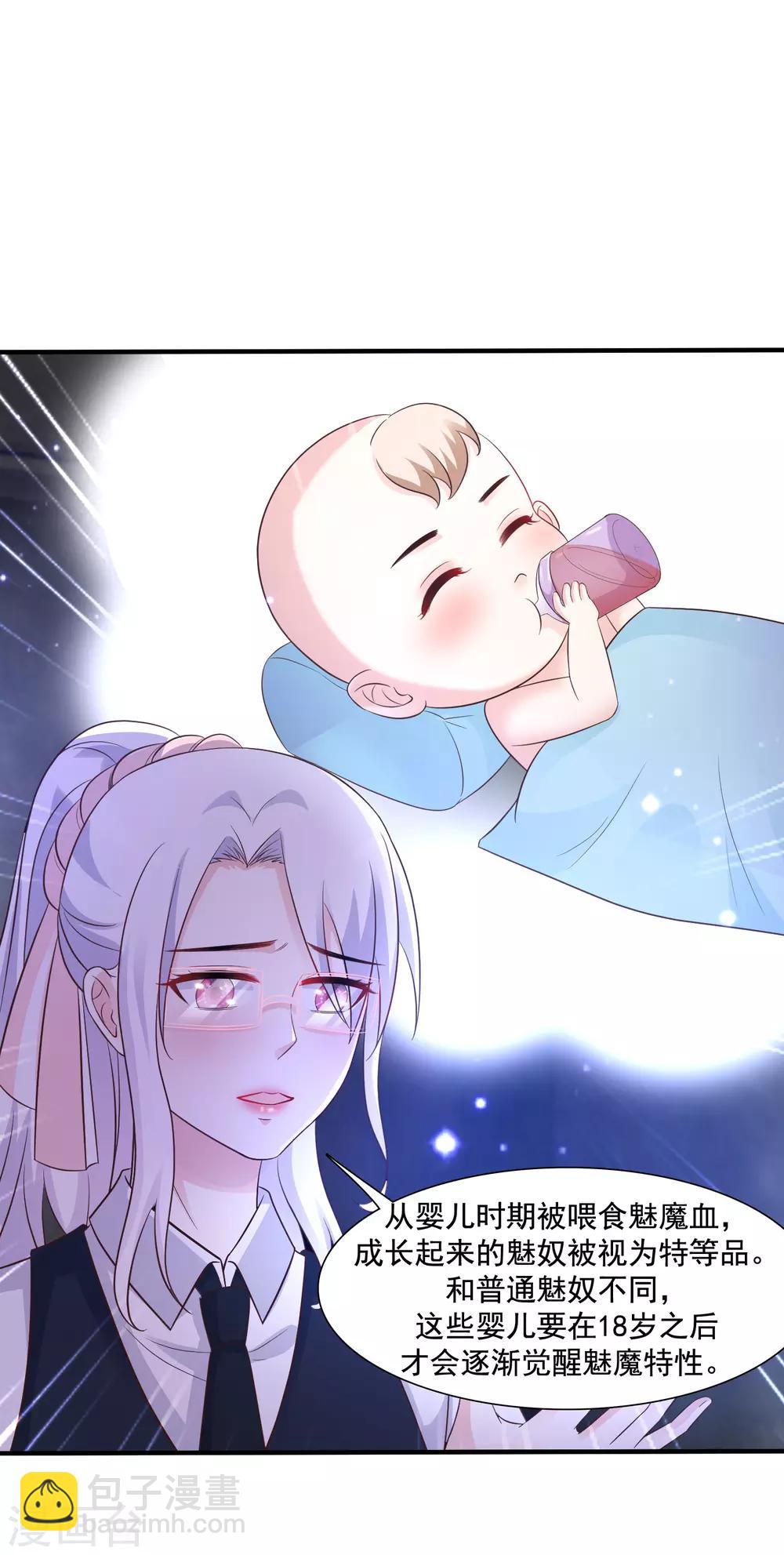 第73话 要了她才能救她？？？-第79话